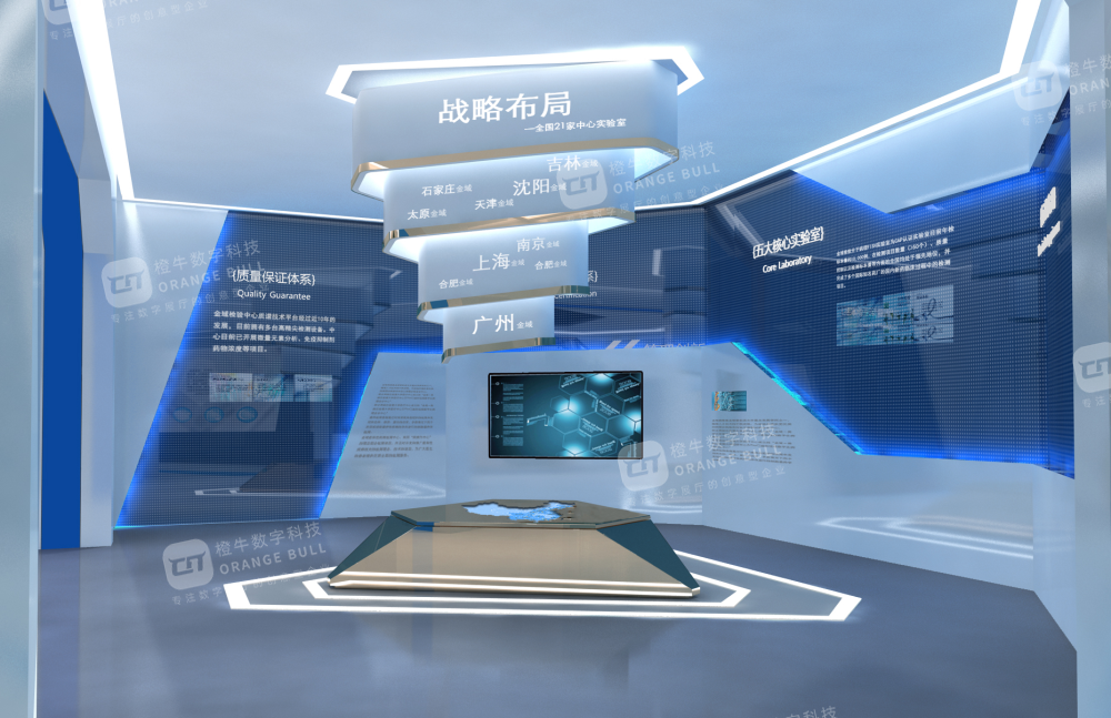 廣州金域檢驗集團(tuán)企業(yè)展廳設(shè)計方案