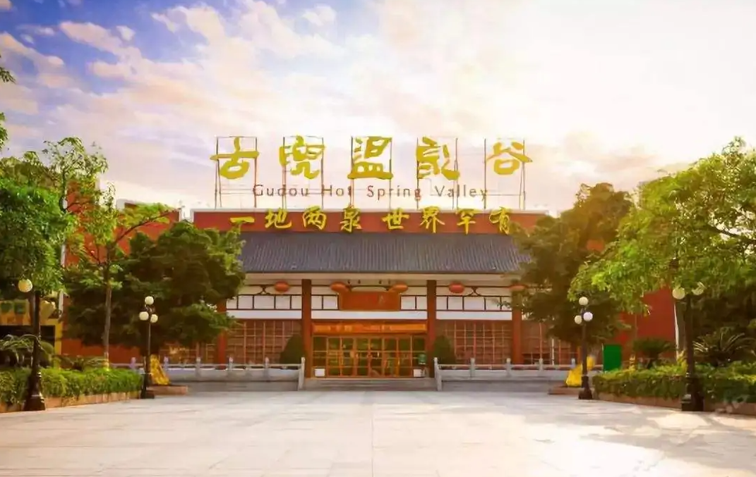 廣東·古兜控股