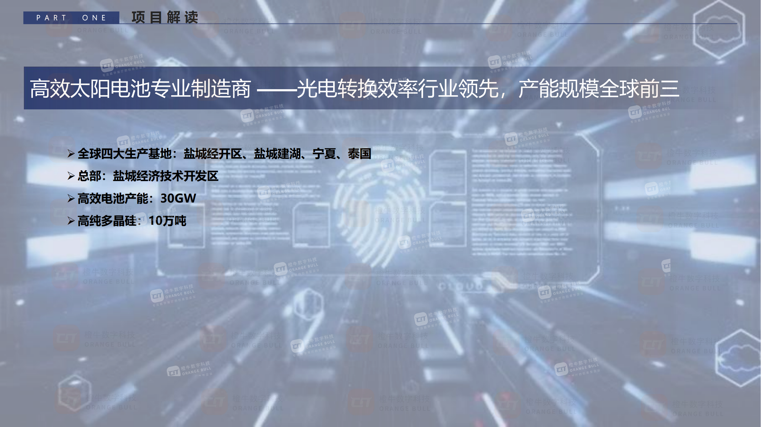 潤陽新能源展示廳概念設(shè)計方案