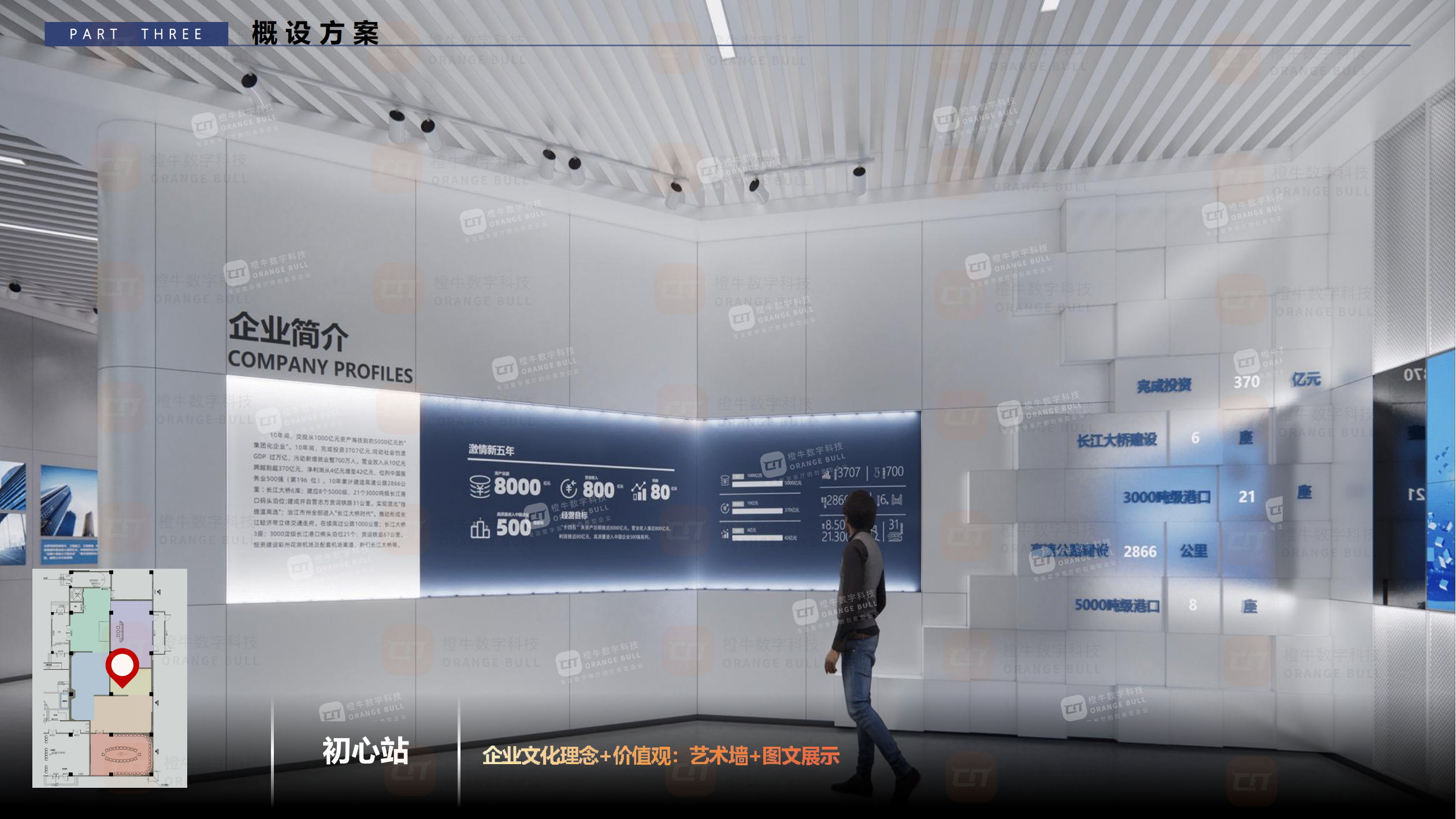 潤陽新能源展示廳概念設(shè)計方案