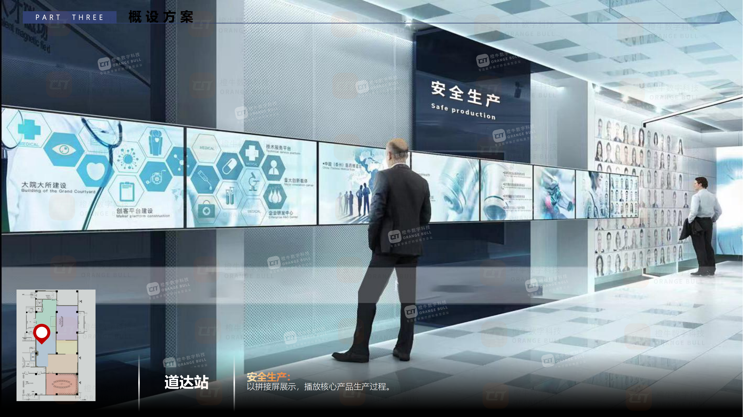 潤陽新能源展示廳概念設(shè)計方案