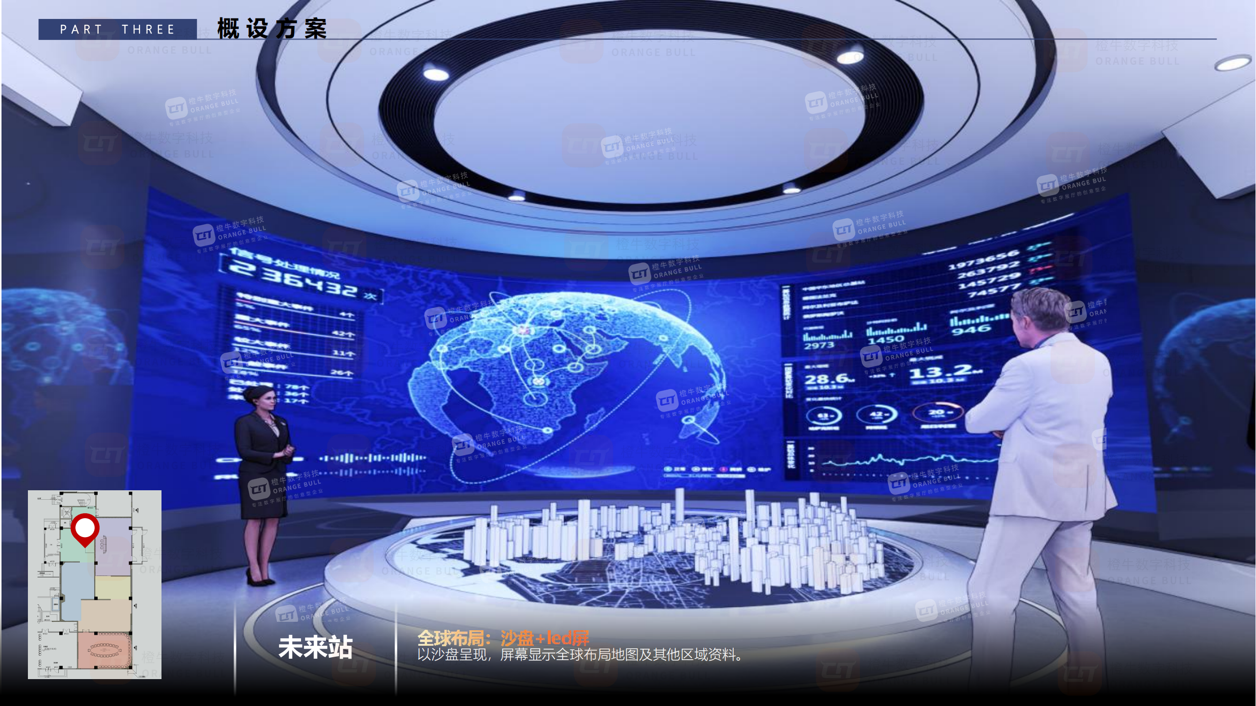 潤陽新能源展示廳概念設(shè)計方案