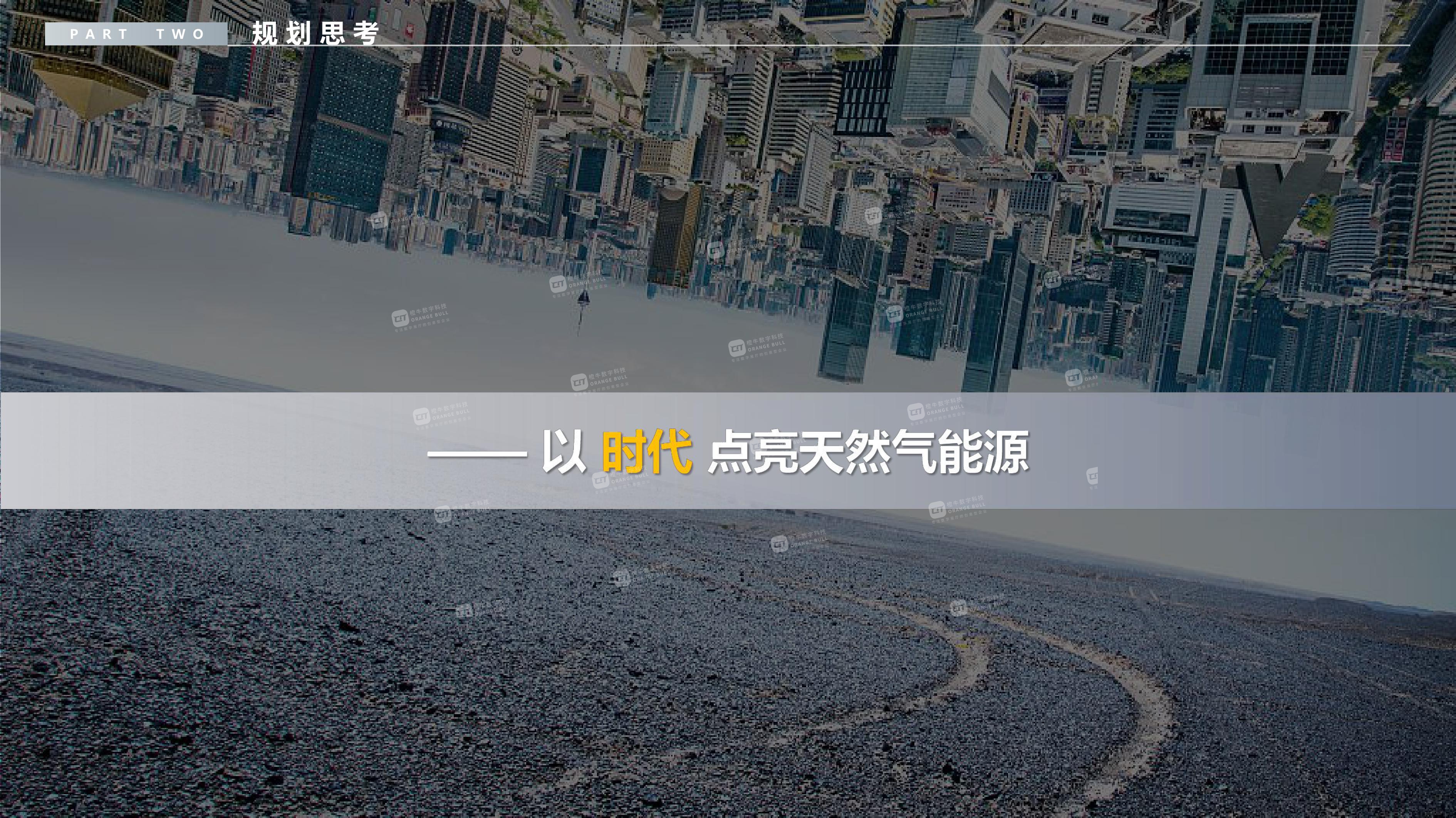 哈納斯莆田L(fēng)NG接收站展示中心概念設(shè)計方案