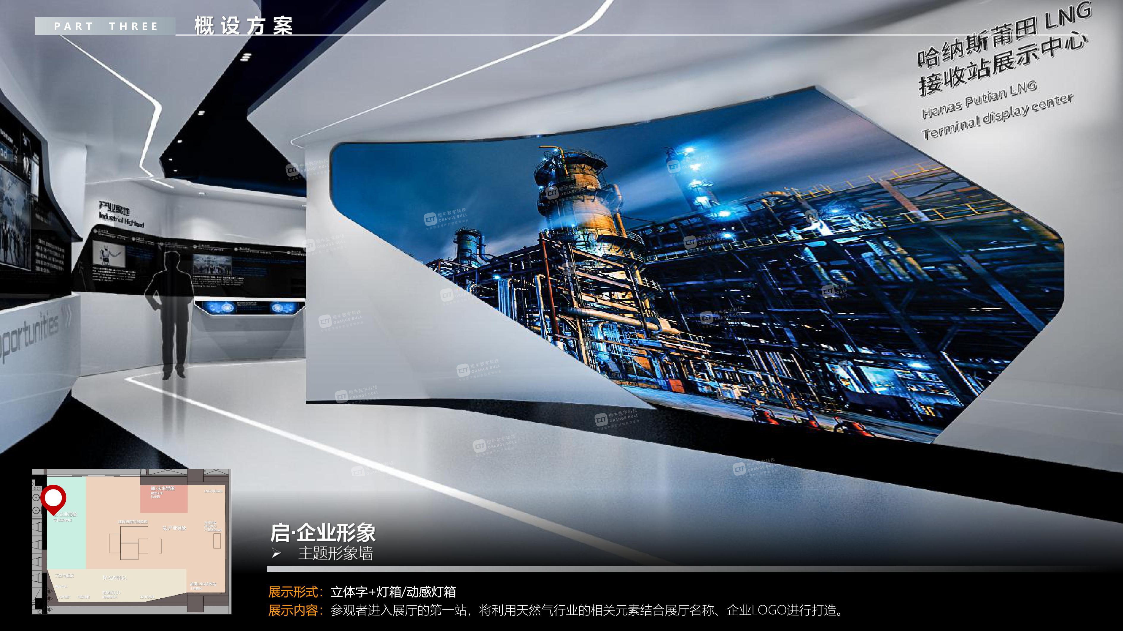 哈納斯莆田L(fēng)NG接收站展示中心概念設(shè)計方案