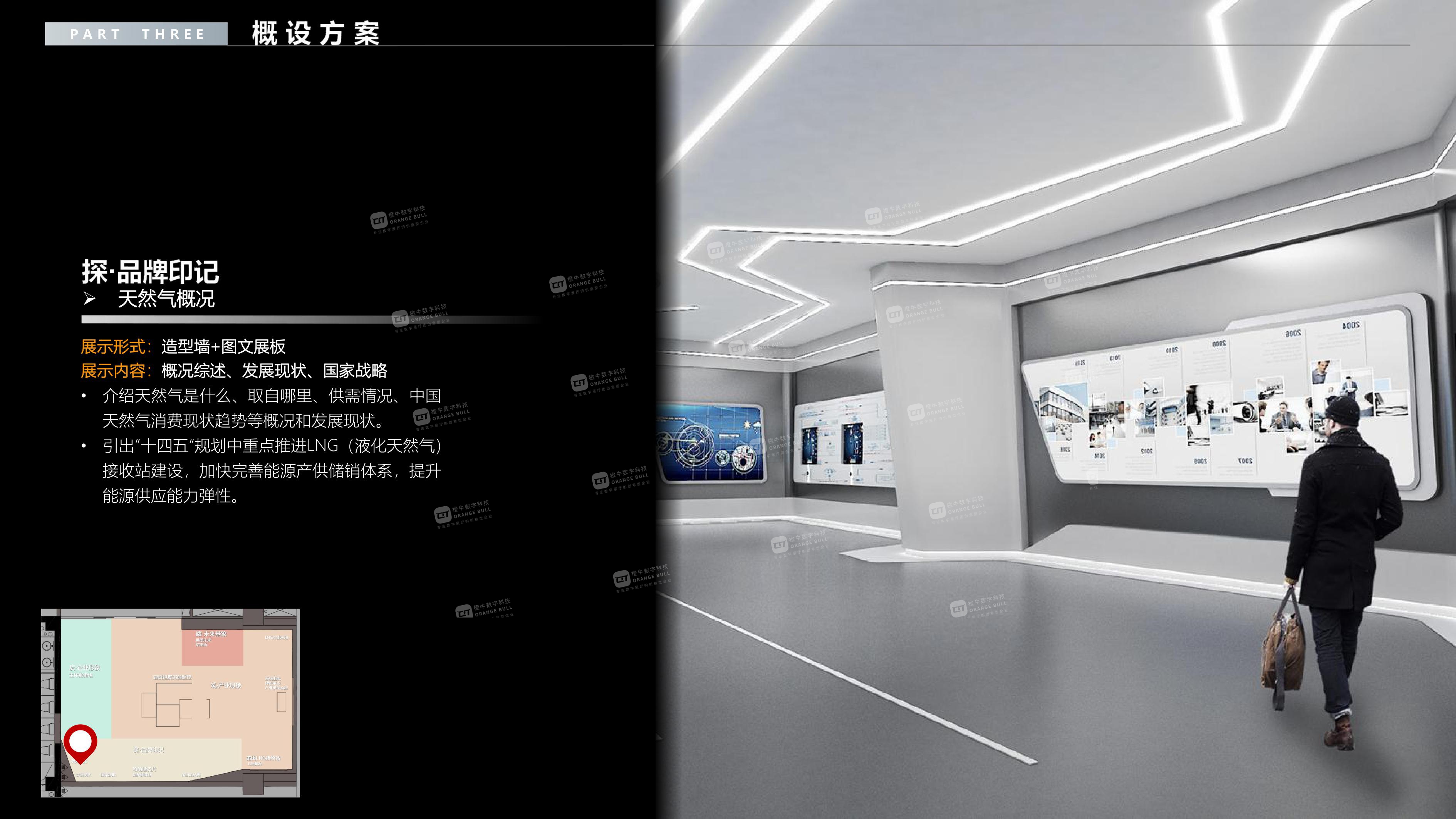 哈納斯莆田L(fēng)NG接收站展示中心概念設(shè)計方案