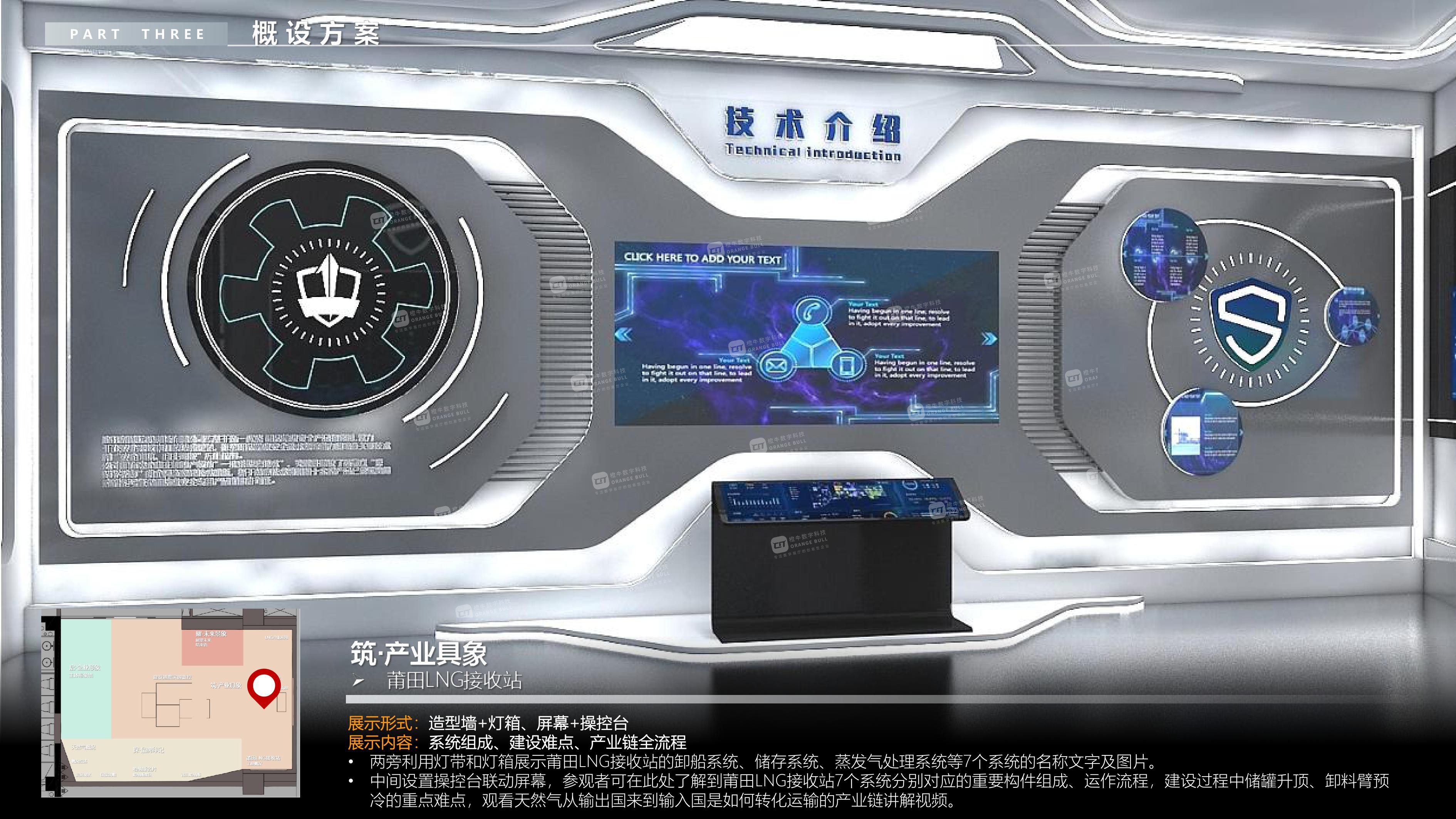 哈納斯莆田L(fēng)NG接收站展示中心概念設(shè)計方案